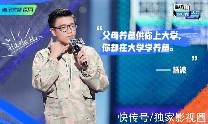 高材生|《脫口秀大會》高能不斷，這幾位新人的實力太強