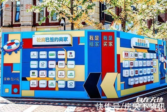 启幕盛典|金地美好时光启幕盛典暨首批次商家签约仪式圆满成功