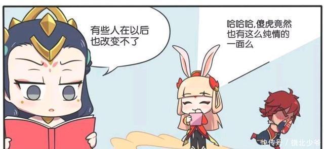 分析|王者荣耀漫画:杨玉环用书分析伙伴性格、首领为什么要给她烧掉?