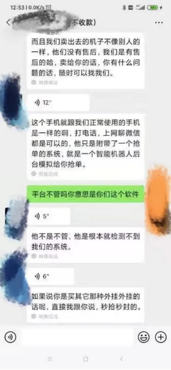 难止|货拉拉外挂黑产“禁而难止”？ 市场出现定制抢单手机，号称“0检测，0封号”