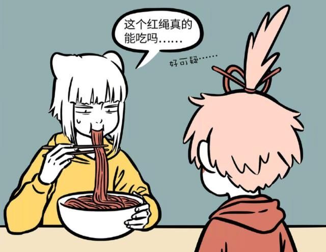 非人哉:月老研发红绳代餐,能尝到爱情味道,九月是第一个试吃者