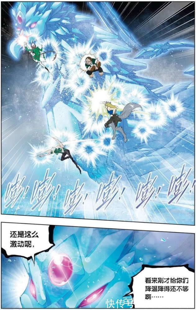 搞笑漫画|斗罗大陆：两个弱女子的武魂融合技，却敢自称大陆至尊？