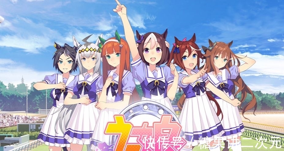 赛马娘原型都有哪些？