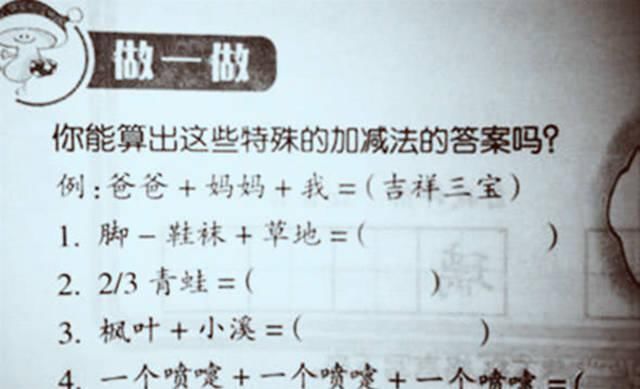 考试题“脑洞大开”，难坏很多大学生，看看你会不