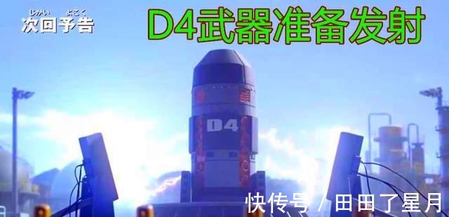 d4|泽塔奥特曼23话D4兵器研发成功,泽塔在宇宙大战并且炫技