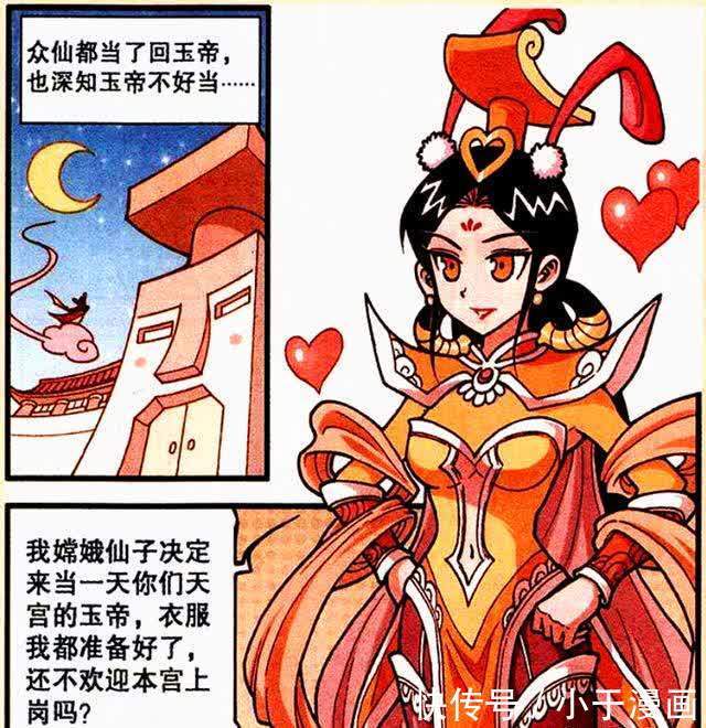 降龙漫画：帝哥的位置稳了，天宫全员佩服帝哥，而帝哥却佩服降龙