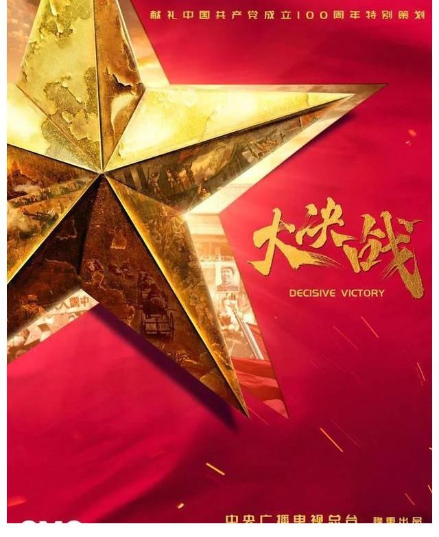 三大战役|《大决战》提档将播，王劲松让人“捏把汗”，于和伟面临巨大挑战