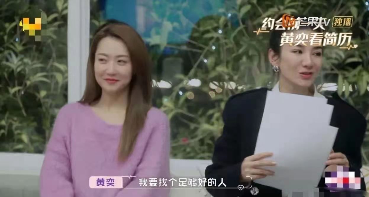 黄奕参加婚恋综艺节目，节目组首播就出洋相，素人嘉宾又翻车