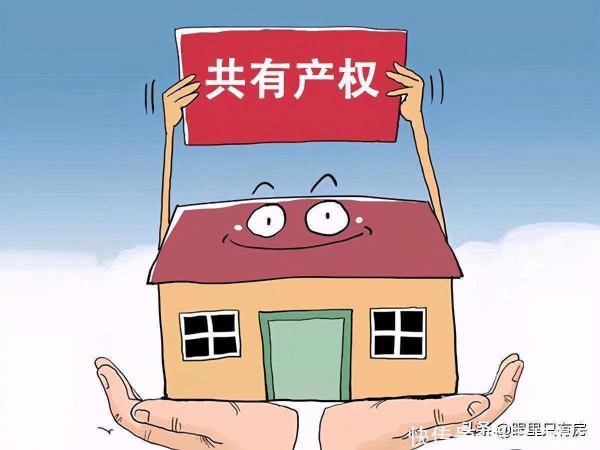 房产证|买二手房可要注意这5个产权问题,尤其是最后一个,太常见了