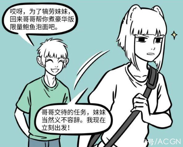 泡面|非人哉：十一月雇佣妹妹“偷拍”刑天，九月的表现太逗了