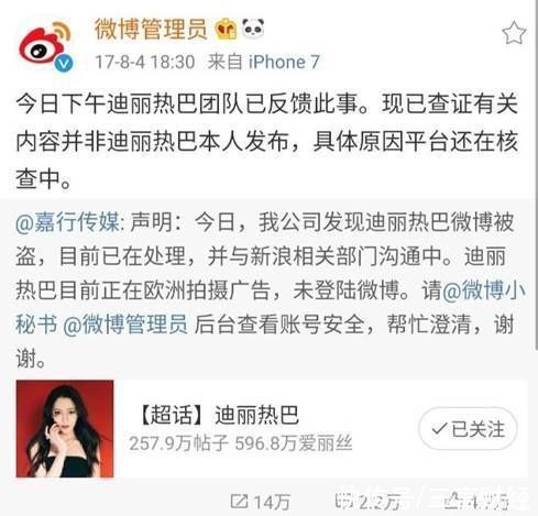 私生饭|王思聪个人账号遭盗绑，公众人物的隐私信息保护为何难？