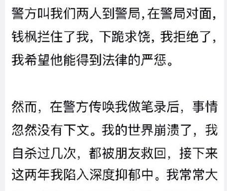 t2级|钱枫丑闻曝光，官媒和芒果台高度重视，吴亦凡的连锁反应正在上演