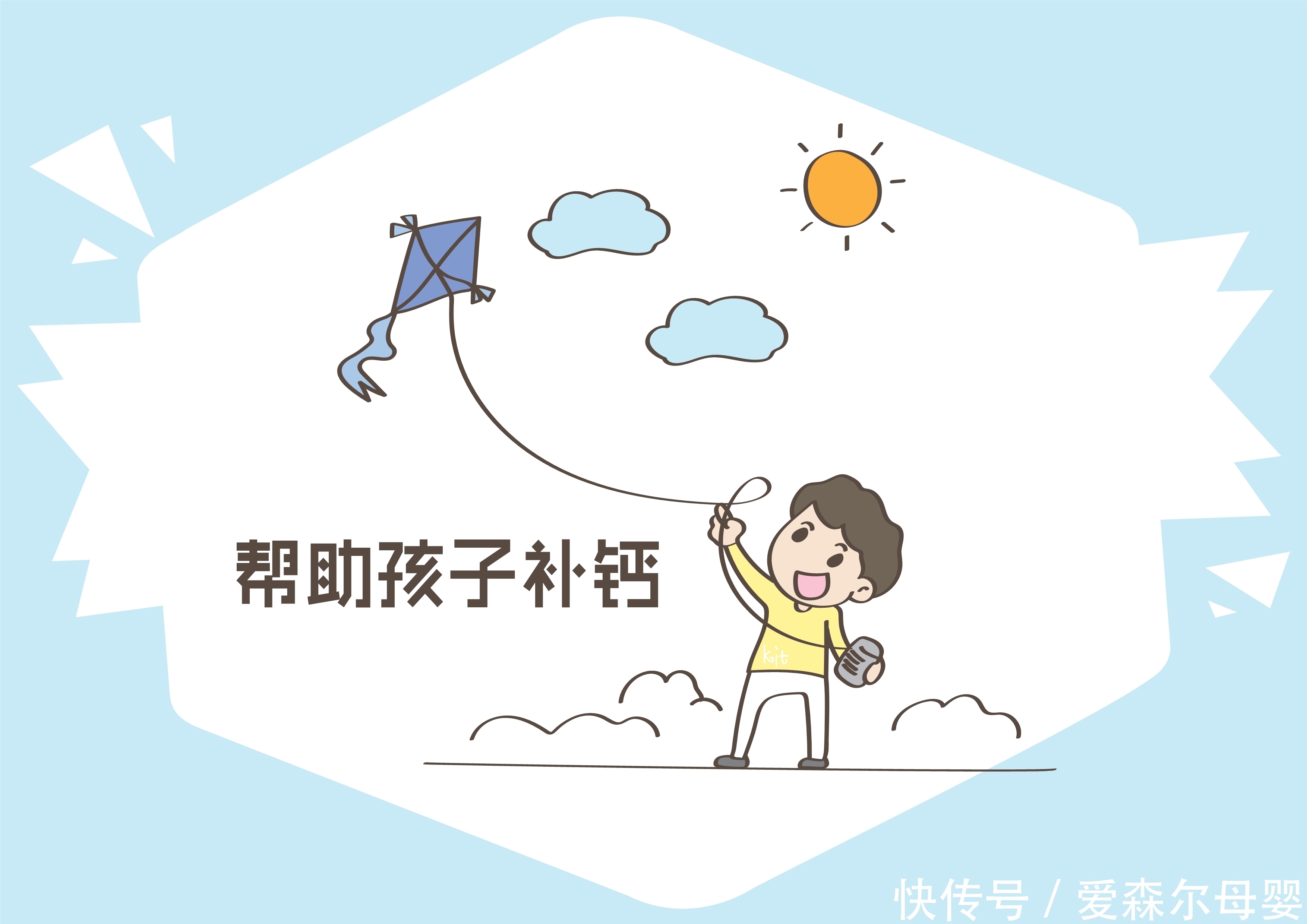 黄金|孩子想比老爸高,把握这个黄金发育期,做到这几点即可