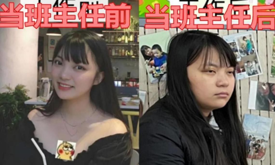 当班主任前后对比反差强烈，昔日女神变大妈，同学聚会被疑走错