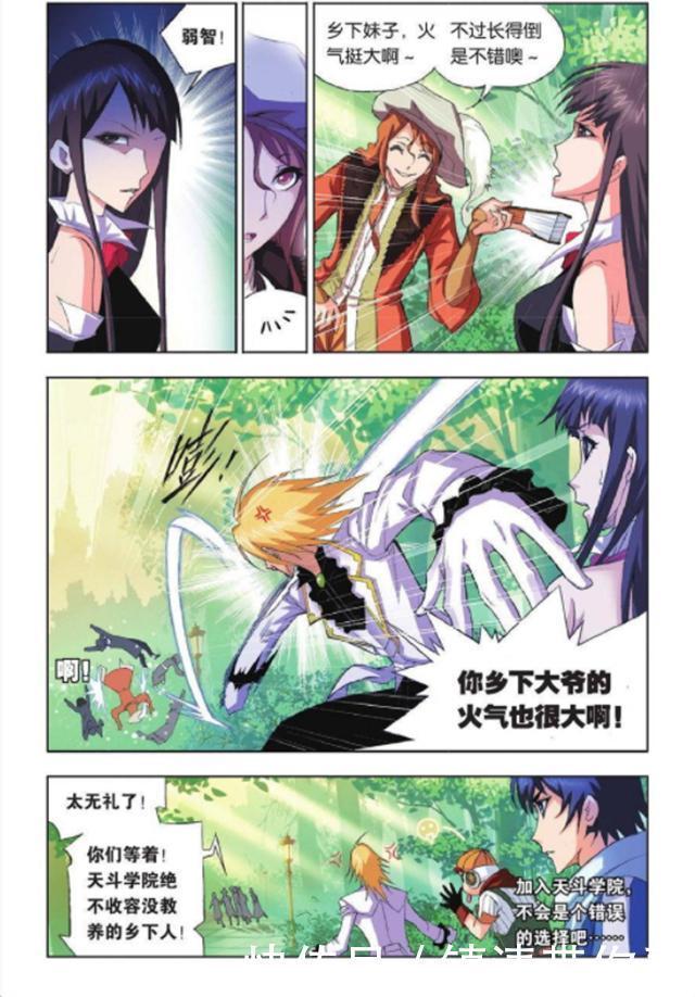 小明|斗羅大陸:智林測試唐三魂力,威壓下讓唐三吸收魂骨,號稱神操作