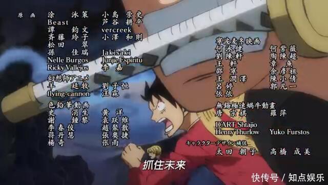 海贼王972集 动画组魔改漫画剧情 御田实力被削 凯多逼格提升 全网搜