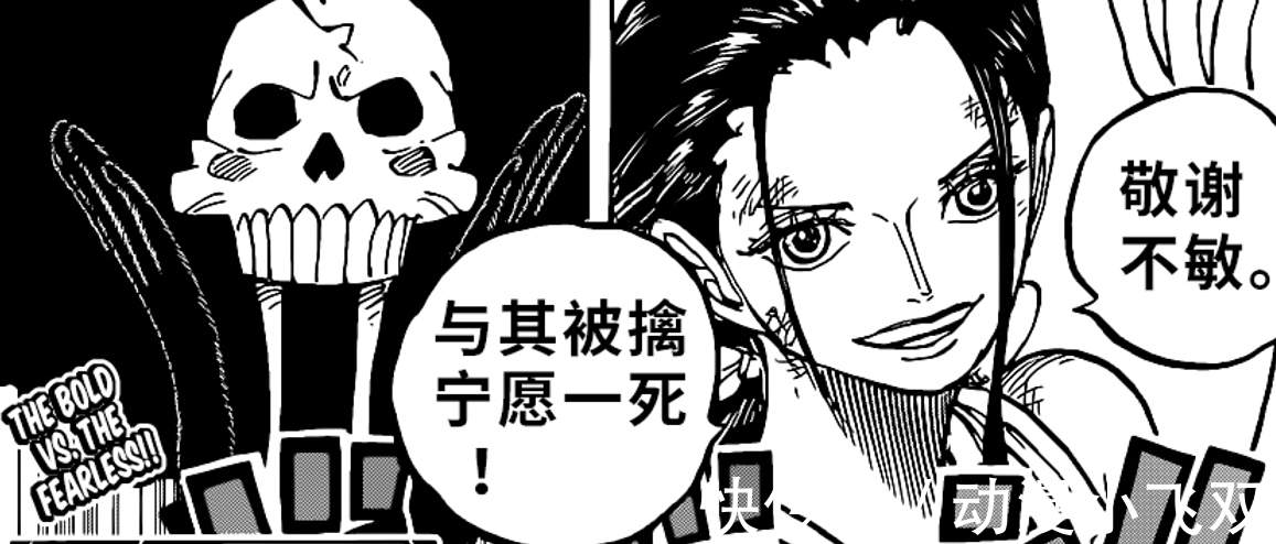 罗宾布鲁克|海贼王1020话:黑玛利亚有“双果实”加持,罗宾布鲁克陷入苦战