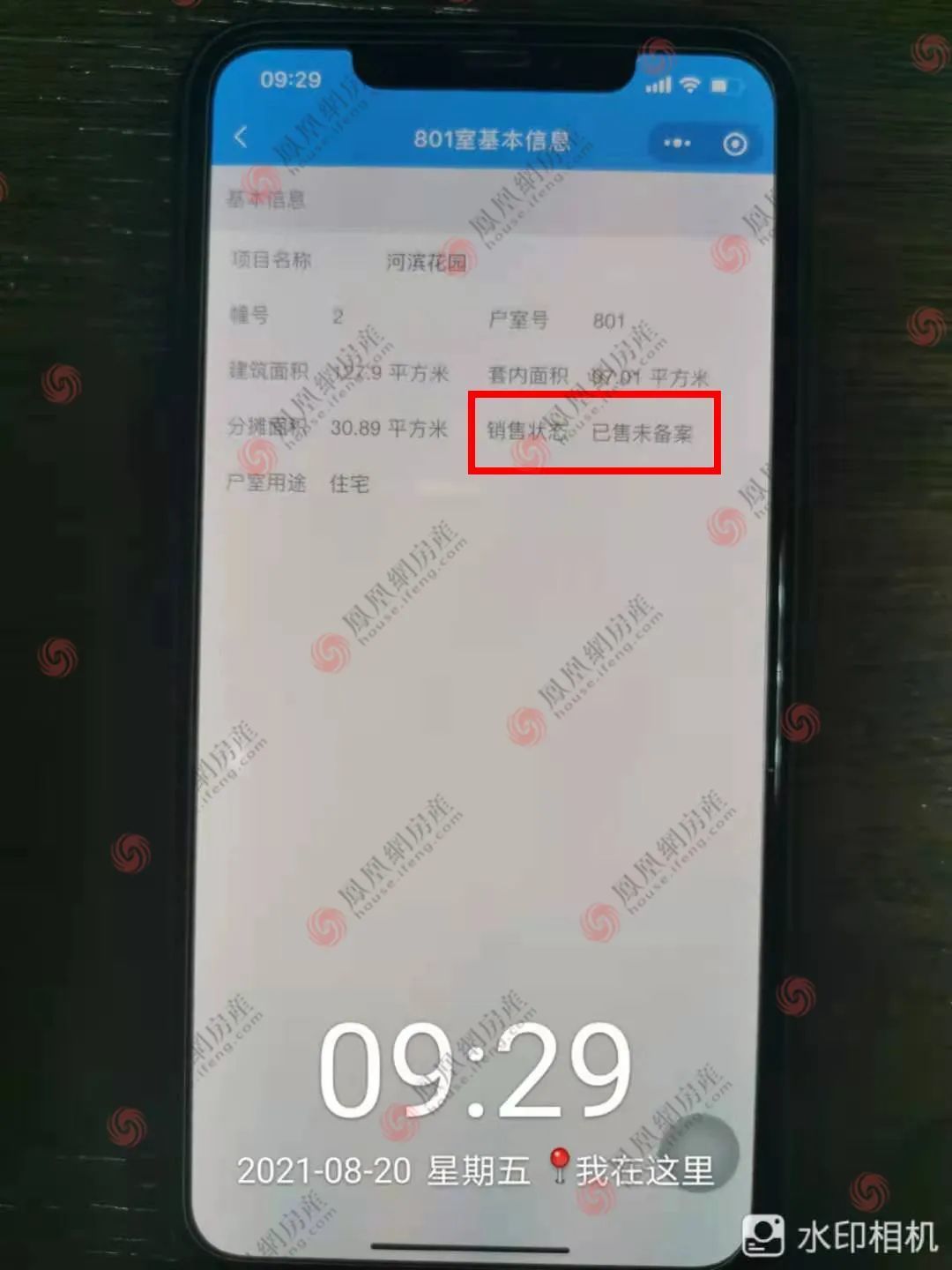 房源|数据说话：长泰滨河国际“首开劲销7成”的背后真相