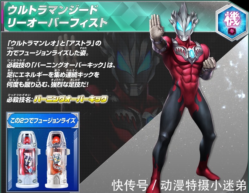 都嫌弃雷格罗斯太丑,但他是后藤首创有鼻子的奥,很有代表性!