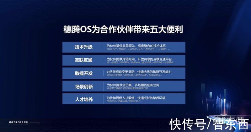 OS2.0|助力轨道交通智能升级！腾讯推操作系统穗腾OS 2.0，广州地铁率先示范运营