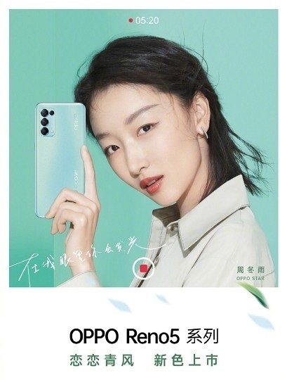 小女生 OPPOReno5K的恋恋青风配色，透露出小女生的羞涩与纯洁