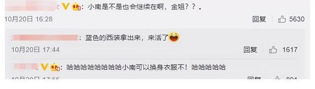 被“封禁”4年后，《金星秀》官宣开播，小南还能回归吗？