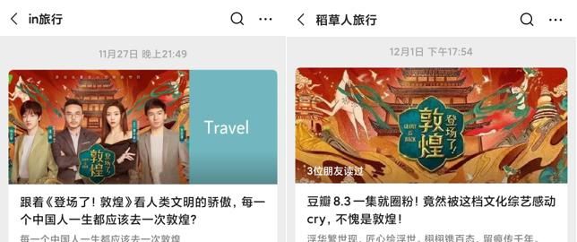 引发|中国文化备受瞩目,《登场了!敦煌》引发中外网友文化大讨论