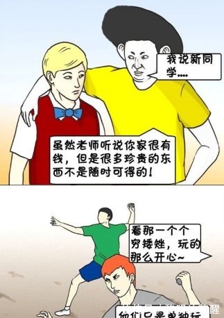 |搞笑漫画学校有个土豪金帅哥学生是什么体验