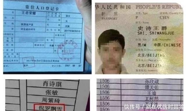 为难|爸爸姓“付”,绞尽脑汁给龙凤胎儿女取名,却让老师为难不敢点名