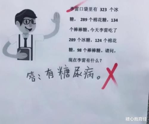 老师|“倒数第一”试卷火了，老师看后哭笑不得，回复：放学留下