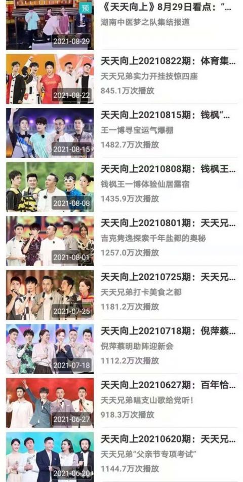 快樂(lè)大本營(yíng)|從播放數(shù)據(jù)看丁程鑫為何能成為快樂(lè)家族，《快樂(lè)大本營(yíng)》太聰明了