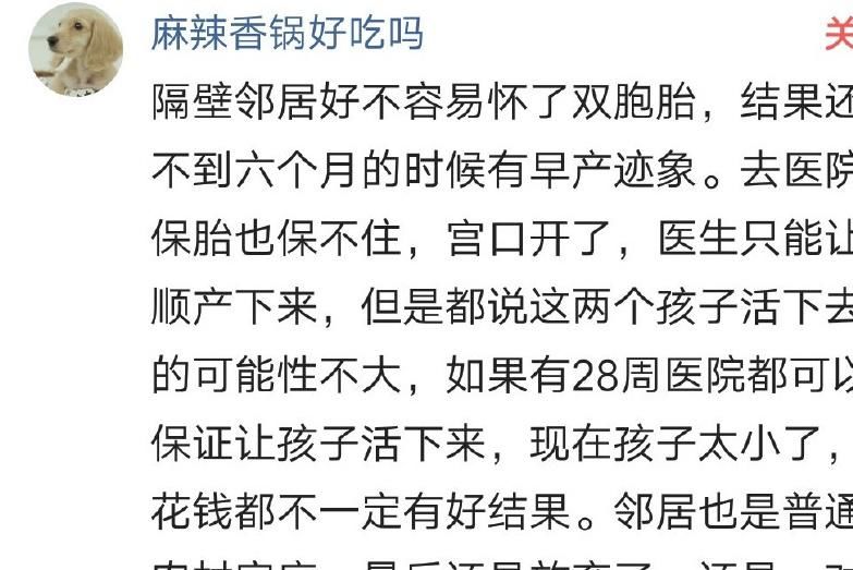 泪目|你愿意花费几十万救治自己刚出生的宝宝吗？网友的答案让人泪目