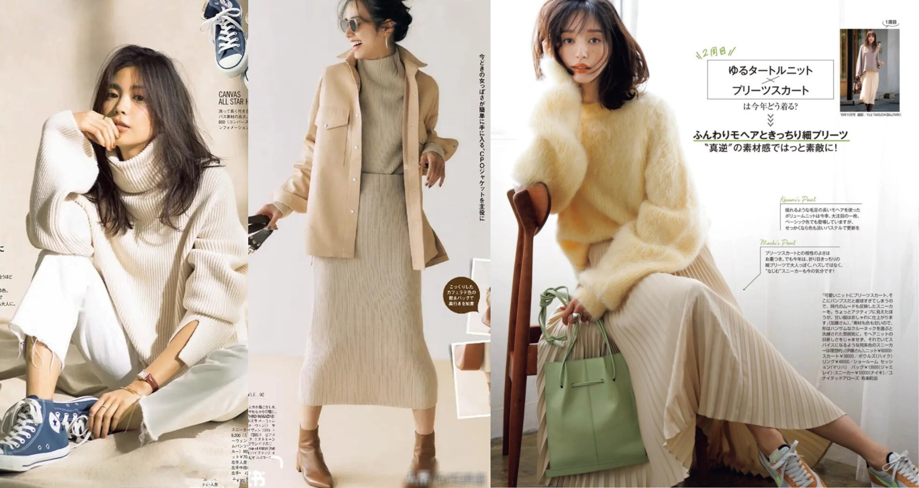 毛衣 今年冬天,毛衣就买这3个“高级色”,显白减龄,穿几年也不过时