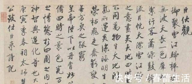 蔡京$蔡京的书法造诣深厚，但是人品低下，被称为“六贼之首”