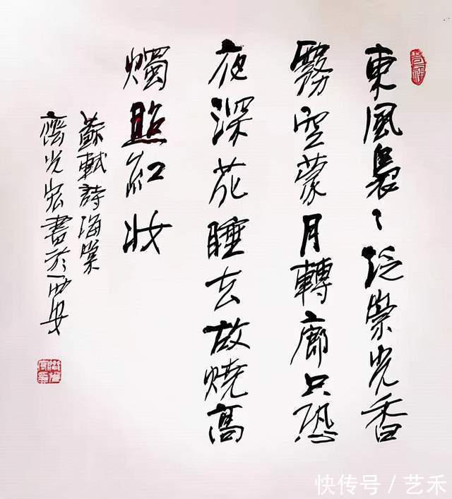 齐光宏!著名书法家齐光宏——刚柔相济 恣意挥洒作品鉴赏