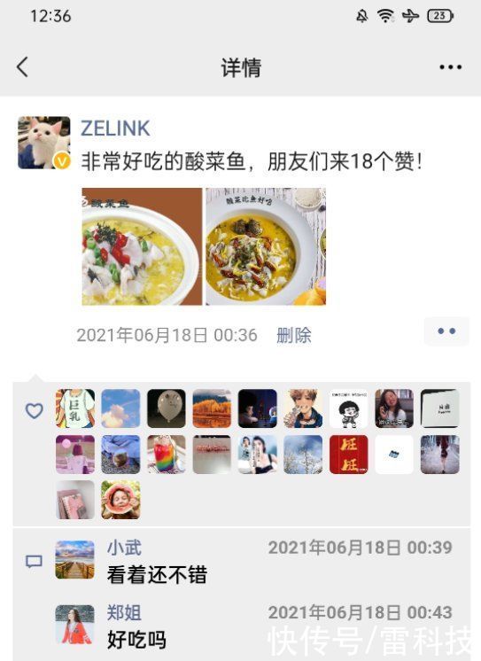 效果图|微信集赞神器！朋友圈1秒凑齐888赞，要多少有多少