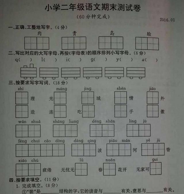 小学语文成绩具有“欺骗性”，一二年级不重视，三四年级拉距离