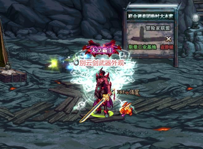 武器|DNF：鬼剑士2把经典史诗武器，颜值幻化首选，周常副本可兑换
