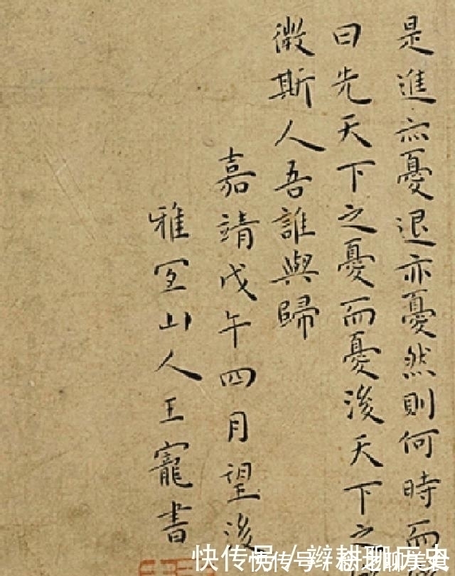 嘉靖年间|王宠小楷《岳阳楼记》疏淡秀雅,宽博静远,在古朴典雅中见空灵