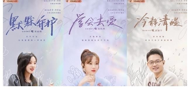 《我們戀愛(ài)吧3》第五期精彩內(nèi)容 素人嘉賓互動(dòng)感情線引熱議