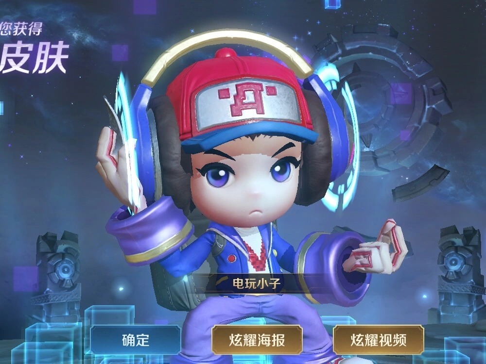 鲁班|王者荣耀：攒够288碎片，鲁班电玩升级传说，男团皮肤五选一，2W金币留给澜