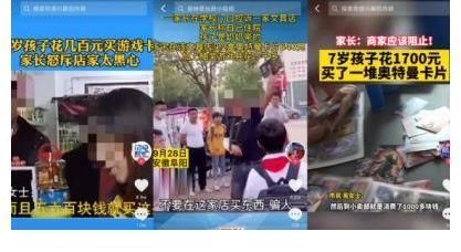 sr|不到1毛的成本,收割几十亿,奥特曼卡到底有什么魔力?