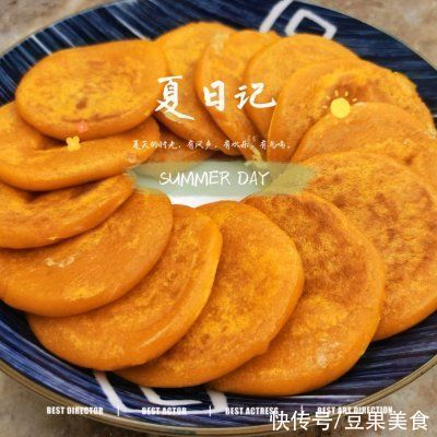 好吃|这是贝贝南瓜饼最正宗的做法，好吃到爆