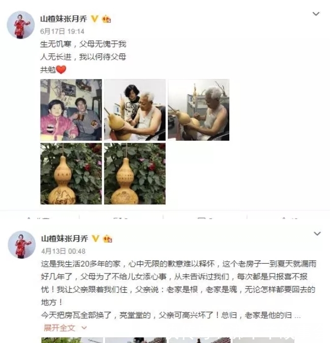 星光大道|山楂妹因殘疾被親生父母拋棄,成名后拒絕認親,只愛養父母