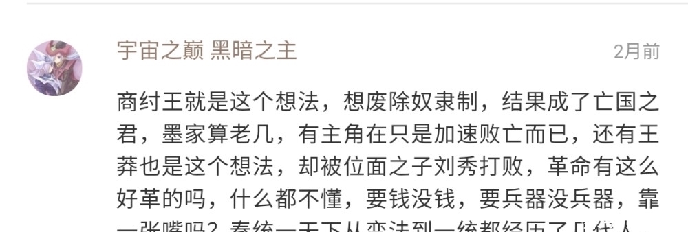 战国野心家|这本网络小说质量配得上野心，读者却称：步子大了容易扯着蛋！