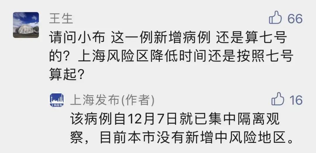 上海市|上海新增1例本土病例，“星星”又要延期了？回应→