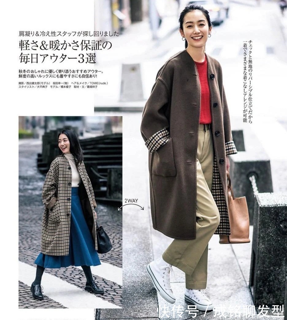 身材|身材普通的女人别总穿小脚裤!试试“长大衣+阔腿裤”,显瘦舒适