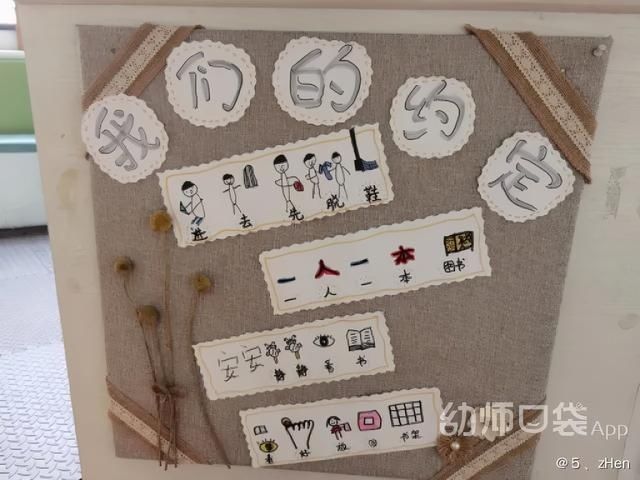 妙招|6条妙招，让阅读区更好看、更好玩