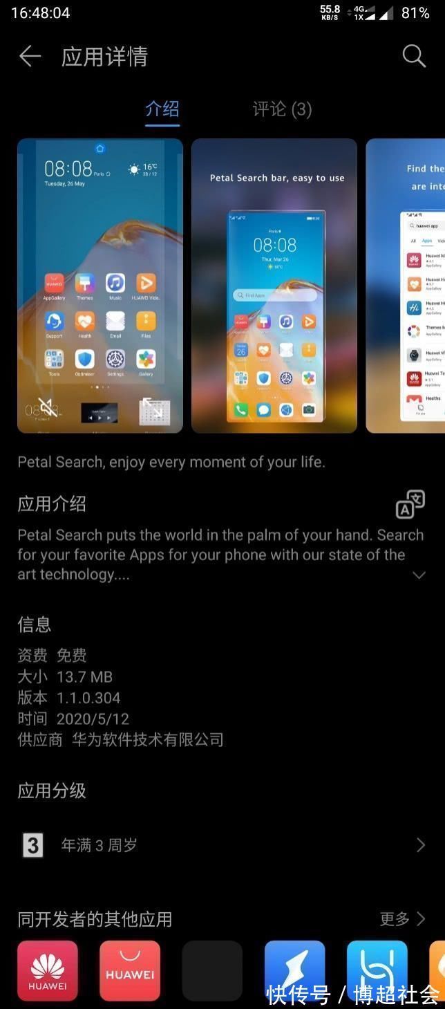 hms|任正非没有吹牛与谷歌分道扬镳，华为终于不再沉默