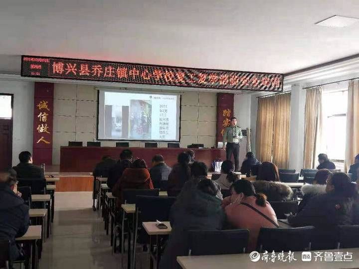 博兴县乔庄镇中心学校举行开学准备暨安全工作会议